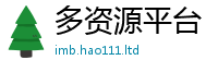 王中王493333WWW马头诗比2025年免费资料大全最新版本